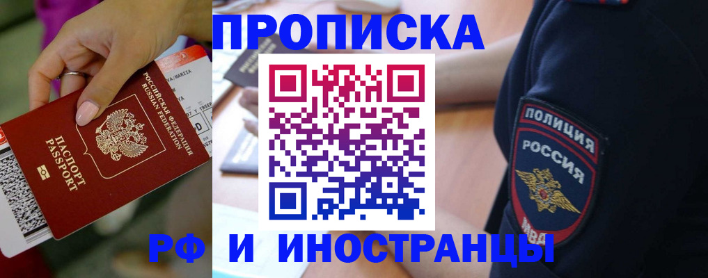 временная регистрация госуслуги в Змеиногорске